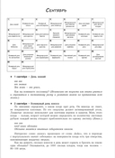 Воспитание через минутки чистописания. Методические рекомендации для учителей начальных классов — фото, картинка — 4