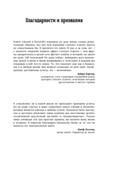 Думай и богатей! — фото, картинка — 2