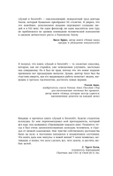 Думай и богатей! — фото, картинка — 3