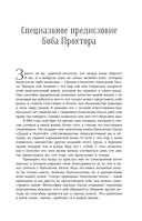 Думай и богатей! — фото, картинка — 12