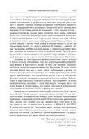 Думай и богатей! — фото, картинка — 14