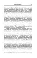 Думай и богатей! — фото, картинка — 16