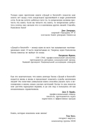 Думай и богатей! — фото, картинка — 4