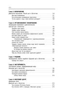 Думай и богатей! — фото, картинка — 9