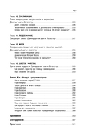 Думай и богатей! — фото, картинка — 10