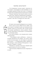 Вещие сестрички — фото, картинка — 20