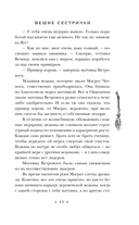 Вещие сестрички — фото, картинка — 21