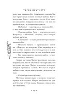 Вещие сестрички — фото, картинка — 22