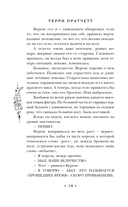 Вещие сестрички — фото, картинка — 24