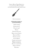 Вещие сестрички — фото, картинка — 13