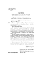 Вещие сестрички — фото, картинка — 15