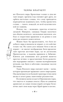 Вещие сестрички — фото, картинка — 18