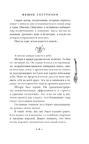 Вещие сестрички — фото, картинка — 19