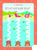Развивающие многоразовые прописи. Для детей 3-4 лет — фото, картинка — 3