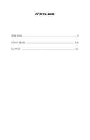 Чужак — фото, картинка — 1