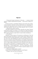 Чужак — фото, картинка — 3