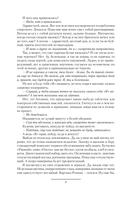 Чужак — фото, картинка — 4