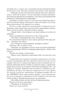 Чужак — фото, картинка — 5