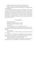 Чужак — фото, картинка — 6