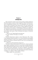 Чужак — фото, картинка — 7