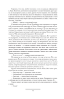 Чужак — фото, картинка — 8