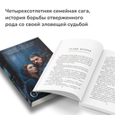 Люди Льда: Том 1-3. Комплект из 3 книг — фото, картинка — 3