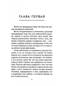 Люди Льда: Том 1-3. Комплект из 3 книг — фото, картинка — 12