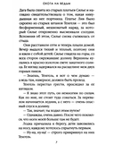 Люди Льда: Том 1-3. Комплект из 3 книг — фото, картинка — 14