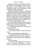 Люди Льда: Том 1-3. Комплект из 3 книг — фото, картинка — 15