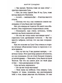 Люди Льда: Том 1-3. Комплект из 3 книг — фото, картинка — 17