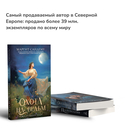 Люди Льда: Том 1-3. Комплект из 3 книг — фото, картинка — 4