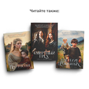 Люди Льда: Том 1-3. Комплект из 3 книг — фото, картинка — 5