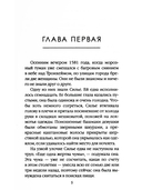 Люди Льда: Том 1-3. Комплект из 3 книг — фото, картинка — 6