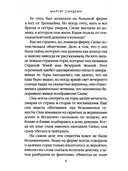 Люди Льда: Том 1-3. Комплект из 3 книг — фото, картинка — 7