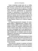 Люди Льда: Том 1-3. Комплект из 3 книг — фото, картинка — 9