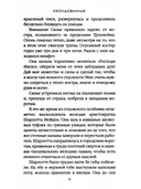 Люди Льда: Том 1-3. Комплект из 3 книг — фото, картинка — 10