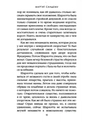 Люди Льда: Том 1-3. Комплект из 3 книг — фото, картинка — 11