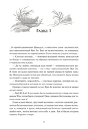 Двенадцать хитростей Ван Ли — фото, картинка — 1