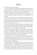 Двенадцать хитростей Ван Ли — фото, картинка — 2