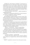 Двенадцать хитростей Ван Ли — фото, картинка — 3