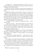 Двенадцать хитростей Ван Ли — фото, картинка — 4