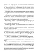 Двенадцать хитростей Ван Ли — фото, картинка — 5