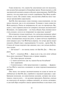 Двенадцать хитростей Ван Ли — фото, картинка — 6