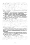 Двенадцать хитростей Ван Ли — фото, картинка — 7