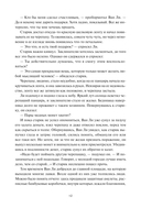 Двенадцать хитростей Ван Ли — фото, картинка — 8