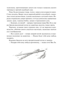 Двенадцать хитростей Ван Ли — фото, картинка — 9