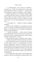 Хозяин Зимы — фото, картинка — 11