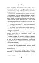 Хозяин Зимы — фото, картинка — 12