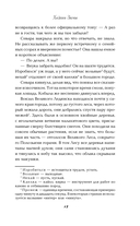 Хозяин Зимы — фото, картинка — 13