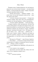 Хозяин Зимы — фото, картинка — 14